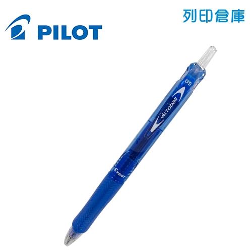 PILOT 百樂 Acroball BAB-15EF-LL 藍色 0.5 輕油舒寫筆 1支