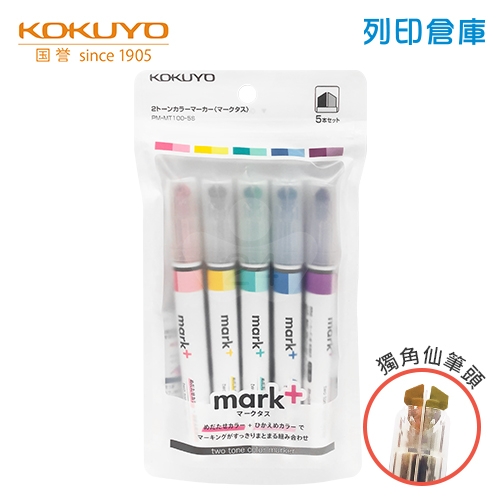 【日本文具】KOKUYO 國譽 MT100-5S Mark+獨角仙同色系螢光筆 5色/組