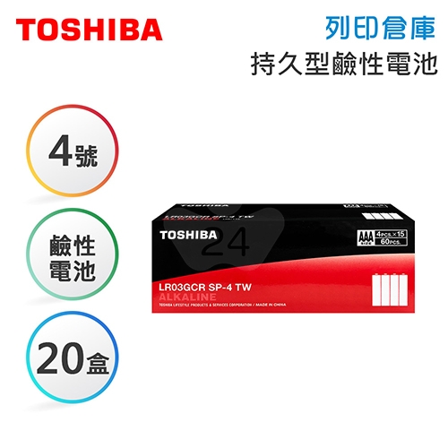 TOSHIBA東芝 4號 持久型鹼性電池 60入*20盒 / 箱