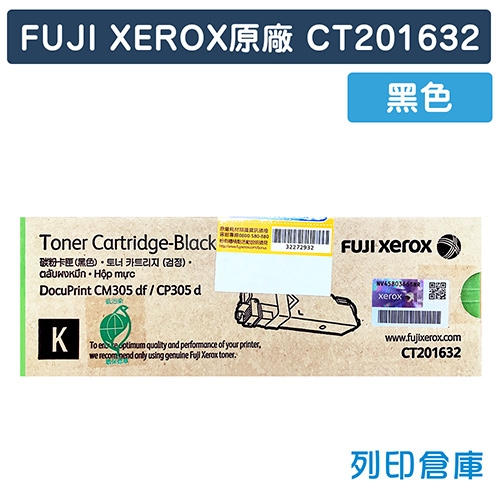 Fuji Xerox DocuPrint CT201632 原廠黑色碳粉匣