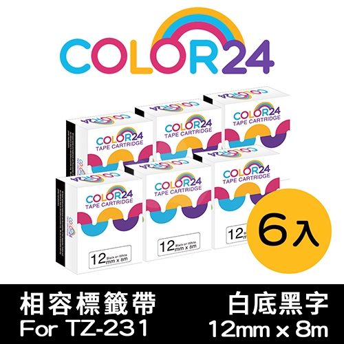 【COLOR24】for Brother TZ-231 / TZE-231 白底黑字相容標籤帶(寬度12mm) / 6入組