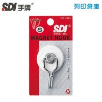 SDI 手牌 0294C(4294) S 小超級強力磁鐵掛勾1KG 直徑3.7cm -1支/套卡