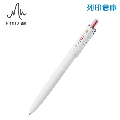 MENIU 米扭 DP0.38R DRIP水滴筆 0.38 白桿紅芯 1支
