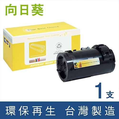 向日葵 for Fuji Xerox DocuPrint M355df / P355d (CT201938) 黑色高容量碳粉匣