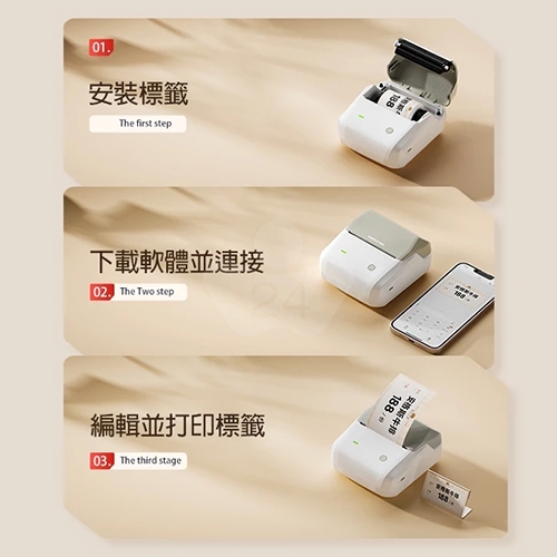 NIIMBOT精臣 B31 升級版 多點連結 大尺寸熱感應標籤機 淺沙 (適用20-75mm標籤帶)