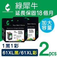 綠犀牛 for HP NO.61XL /  1黑1彩超值組 (CH563WA+CH564WA) 高容量環保墨水匣