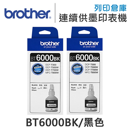 Brother BT6000BK 原廠盒裝黑色墨水(2黑)