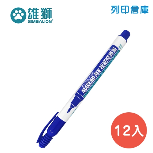 SIMBALION 雄獅 NO.800 藍色超細奇異筆 12入/盒