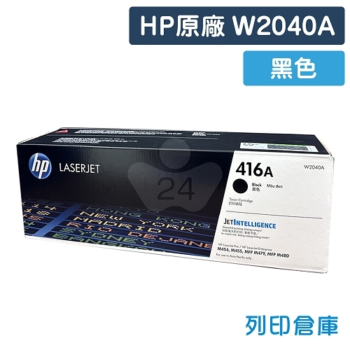 HP W2040A (416A) 原廠黑色碳粉匣