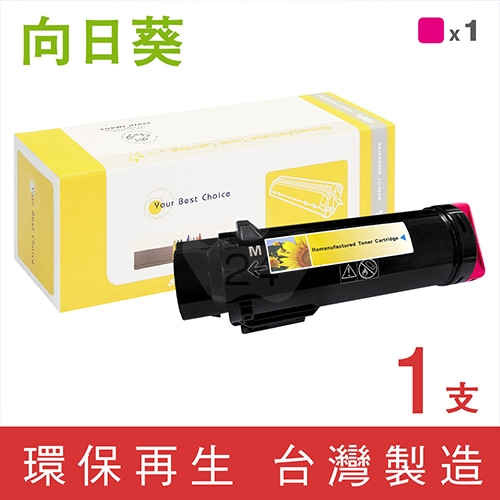 向日葵 for Fuji Xerox DocuPrint CP315dw / CM315z (CT202612) 紅色環保碳粉匣