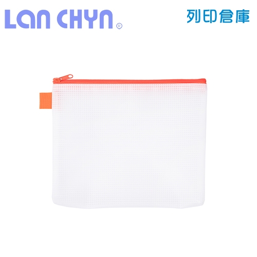 連勤 LCM-B5 PEVA無毒環保網狀拉鍊袋（橫式B5）－橘色