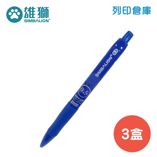 SIMBALION 雄獅 SG003 藍色 0.5 自動中油筆 3盒 (36入/盒)
