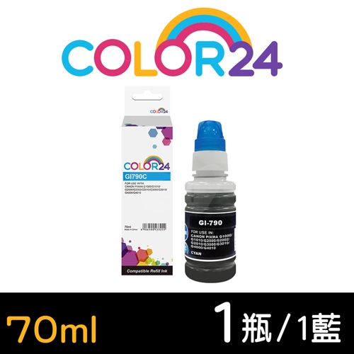 【COLOR24】for CANON GI-790C (70ml) 藍色相容連供墨水