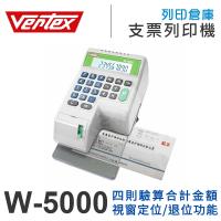 VERTEX世尚 W-5000 中文/國字款 微電腦多功能LED視窗定位支票機