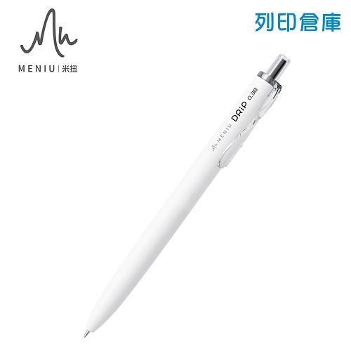 MENIU 米扭 DP0.38B DRIP水滴筆 0.38 白桿黑芯 1支