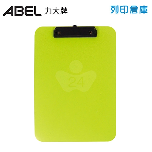 ABEL 力大牌 66214-GR 綠色 超耐摔板夾 A4直式 1個