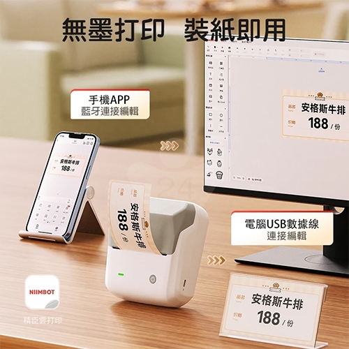 NIIMBOT精臣 B31 升級版 多點連結 大尺寸熱感應標籤機 湖藍灰 (適用20-75mm標籤帶)