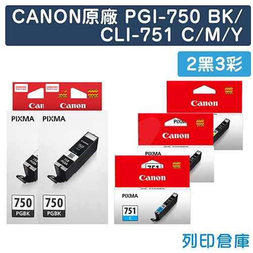 CANON PGI-750BK + CLI-751C/M/Y 原廠墨水超值組(2黑3彩)