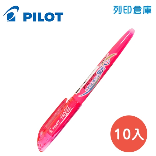 PILOT 百樂 SFL-10SL-P 粉紅色 魔擦螢光筆 10入/盒