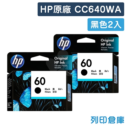 【預購商品】HP CC640WA (NO.60) 原廠黑色墨水匣(2黑)