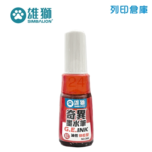 SIMBALION 雄獅 NO.300 紅色奇異墨水筆 (斜頭) 1支