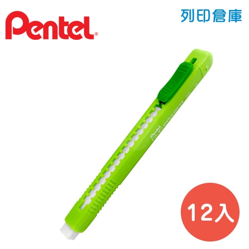 PENTEL 飛龍 ZE80-K 自動橡皮擦 (綠桿) 12入/盒