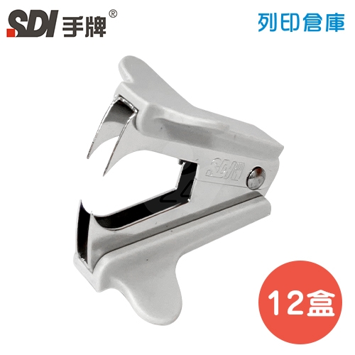 SDI 手牌 NO.1165B 通用型除針器 12小盒/盒 (隨機)