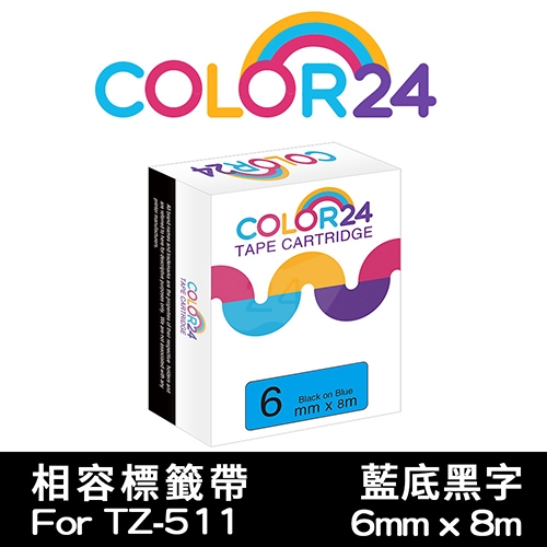 【COLOR24】for Brother TZ-511 / TZE-511 藍底黑字相容標籤帶(寬度6mm)