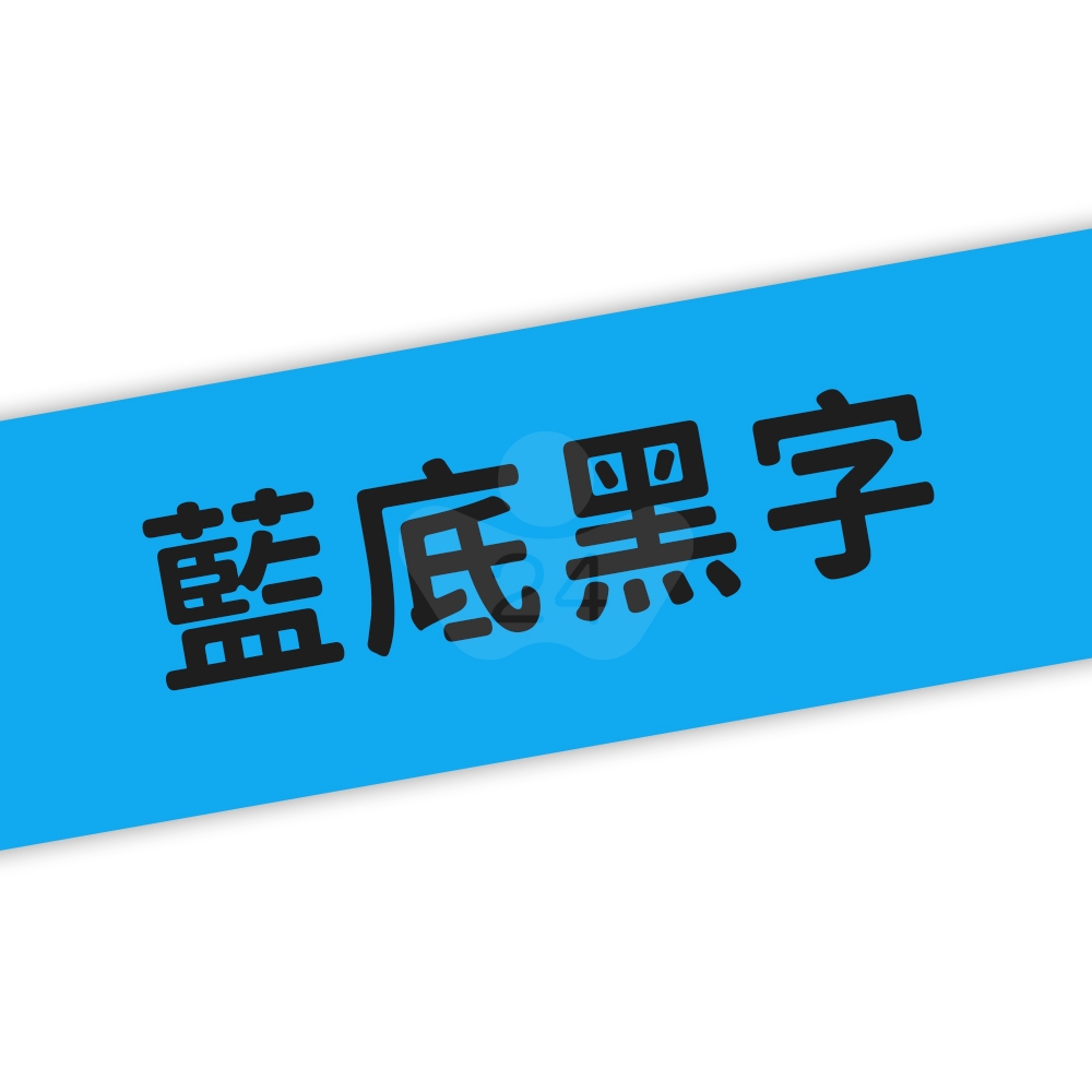 【COLOR24】for Brother TZ-511 / TZE-511 藍底黑字相容標籤帶(寬度6mm)