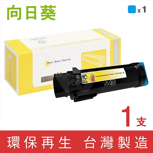 向日葵 for Fuji Xerox DocuPrint CP315dw / CM315z (CT202611) 藍色環保碳粉匣