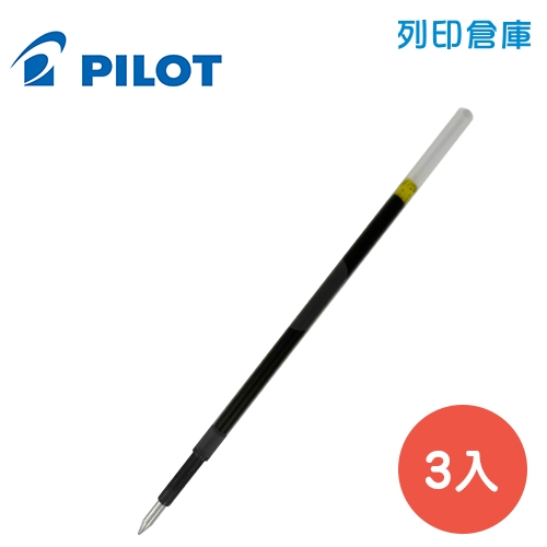 PILOT 百樂 Cacroball BRFV-10M 黑色 1.0 輕油舒寫筆芯 3支/組
