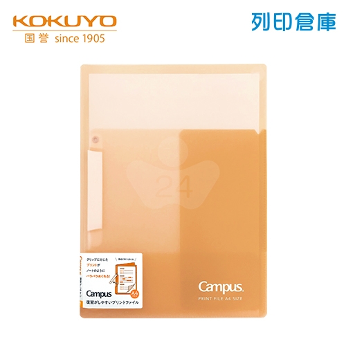 【日本文具】KOKUYO 國譽 Campus反摺便利展開型A4文件夾- 黃色1本