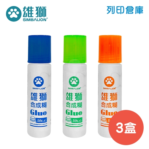 SIMBALION 雄獅 HG50-1合成糊粗頭膠水 50cc 不挑色 3盒 (24瓶/盒)