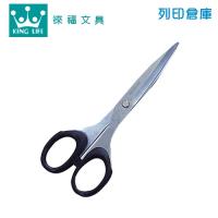 LIFE 徠福 LS-858  7吋 山崎剪刀 事務用剪刀 黑色 1支