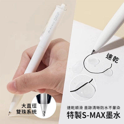 MENIU 米扭 DP0.38L DRIP水滴筆 0.38 白桿藍芯 1支