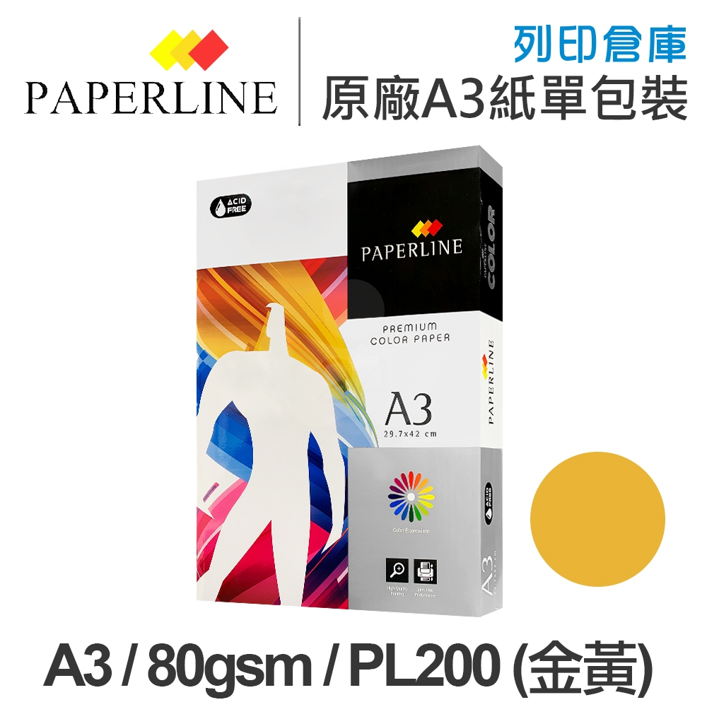 ⁠PAPERLINE PL200 金黃色彩色影印紙 A3 80g 80磅 (單包裝)