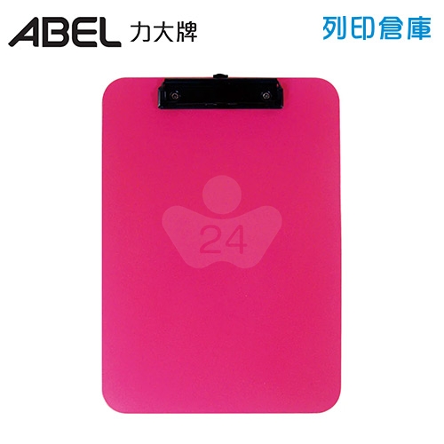 ABEL 力大牌 66214-PK 粉紅色 超耐摔板夾 A4直式 1個