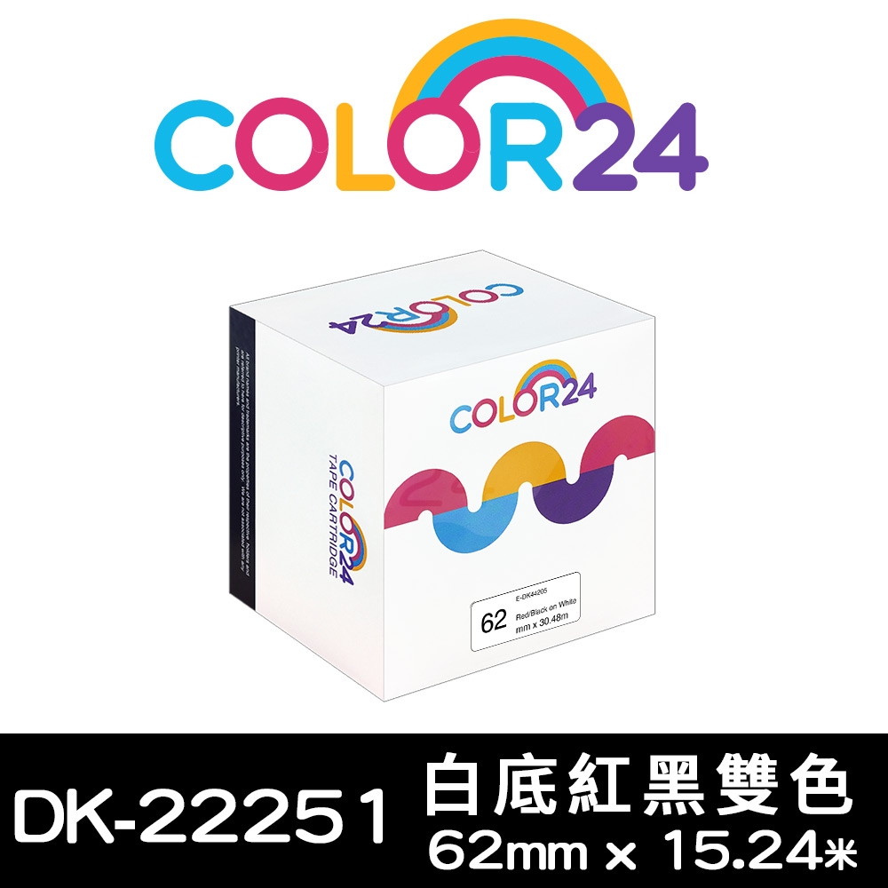 【COLOR24】for Brother DK-22251 / DK22251 紙質白底紅黑雙色連續相容標籤帶 (寬度62mm)