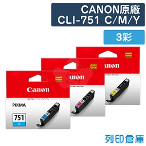 CANON CLI-751C/M/Y 原廠墨水匣超值組(3彩)
