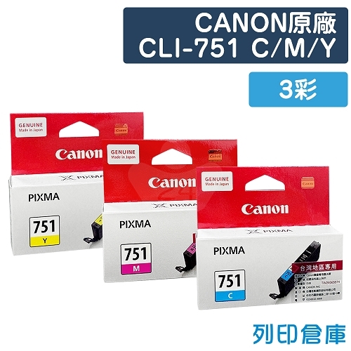 CANON CLI-751C/M/Y 原廠墨水匣超值組(3彩)