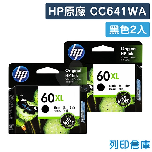 【預購商品】HP CC641WA (NO.60XL) 原廠黑色高容量墨水匣 (2黑)