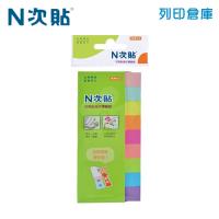 N次貼 50x12mm 指示標籤紙 9色 (50張X9條) -61424