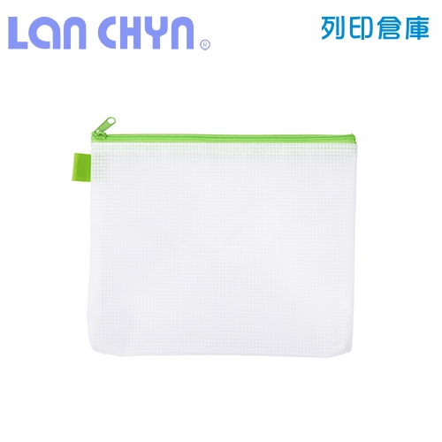 連勤 LCM-B5 PEVA無毒環保網狀拉鍊袋（橫式B5）－綠色