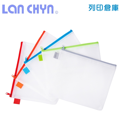 連勤 LCM-B5 PEVA無毒環保網狀拉鍊袋（橫式B5）－綠色