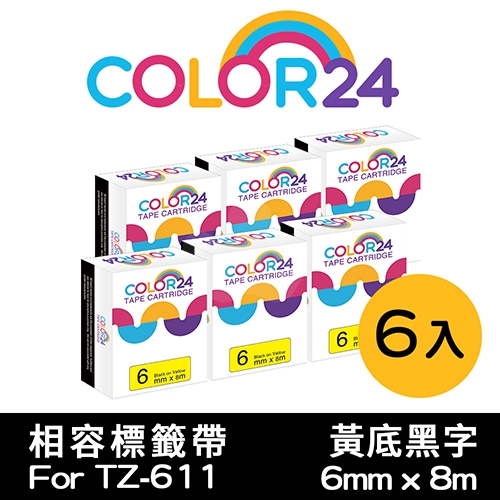 【COLOR24】for Brother TZ-611 / TZE-611 黃底黑字相容標籤帶(寬度6mm) / 6入組