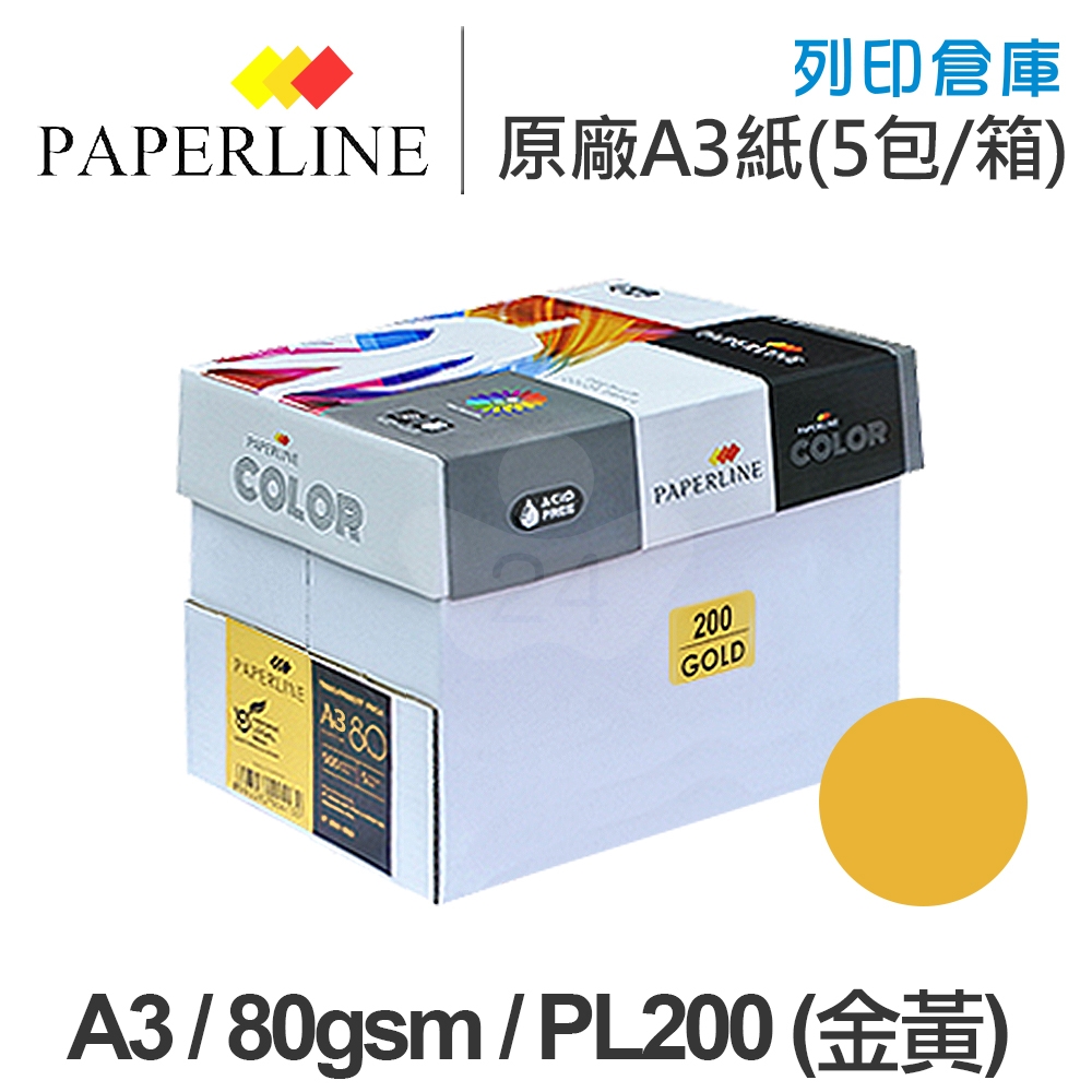 PAPERLINE PL200 金黃色彩色影印紙 A3 80g 80磅 (5包/箱)