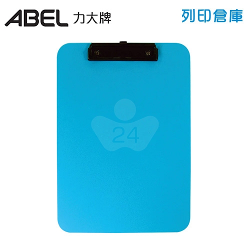 ABEL 力大牌 66214-BL 藍色 超耐摔板夾 A4直式 1個