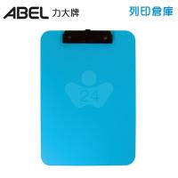 ABEL 力大牌 66214-BL 藍色 超耐摔板夾 A4直式 1個