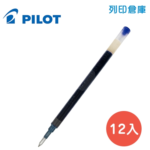 PILOT 百樂 BLS-G2-38-L 藍色 G2 0.38 自動中性筆芯 12入/盒