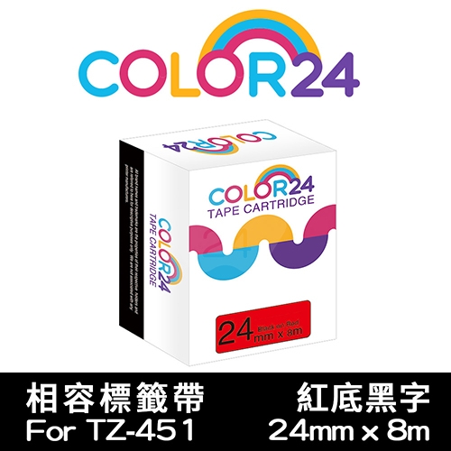【COLOR24】for Brother TZ-451 / TZE-451 紅底黑字相容標籤帶(寬度24mm)